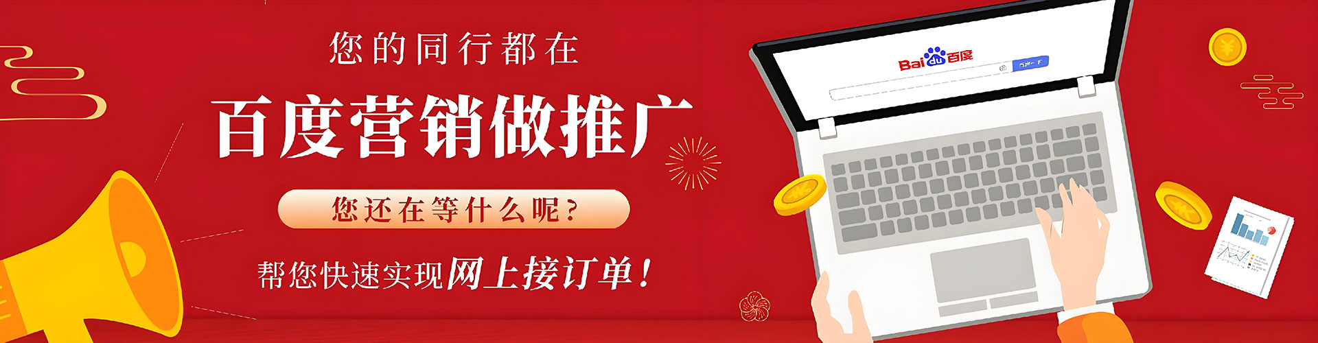 瑞安推广信息流